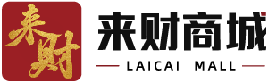 来财商城